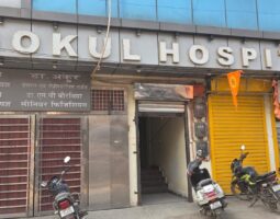 Gokul Hospital